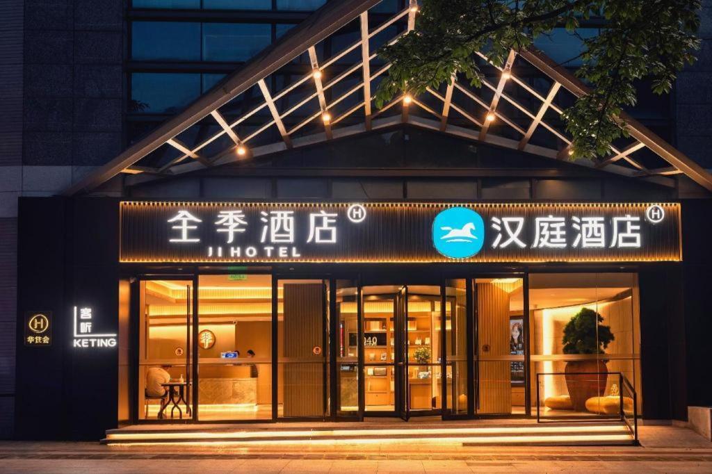 Ji Hotel Chongqing Shangqingsi Niujiaotuo Metro Station Exteriér fotografie